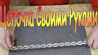 Цепочка из открывашек своими руками How to make Chains from Soda Can Tabs