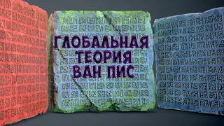 История, о которой трудно молчать | Тайна Ред Лайна | Краткий пересказ переведённой теории