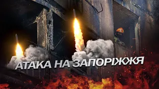 РОСІЯНИ завдали ракетного удару по ЗАПОРІЖЖЮ / Куди ПОЦІЛИЛИ?