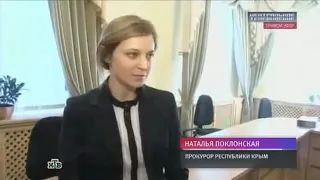 Прокурор Крыма Поклонская Няш Мяш