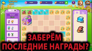 Idle Heroes АККАУНТ С НУЛЯ Мастерская Флоры