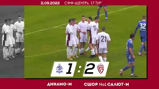 «Динамо-М» (Брянск) - «СШОР №1 Салют-М» (Белгород) 1:2. Голы