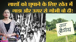 Bhagalpur Riots 1989: इन दंगों के बाद एक CM को इस्तीफ़ा देना पड़ गया था | India history | Tarikh Ep252