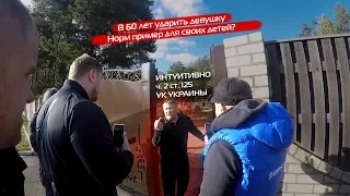 БЫК ИЗ 90х ПОБИЛ ДЕВОЧКУ