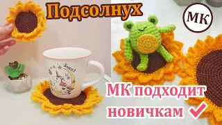 🌻 Sunflower Coaster 🌻 Crochet Master Class