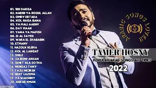 Tamer Hosny Popular Arab Songs All Of Times 2022 - Best Of Tamer Hosny