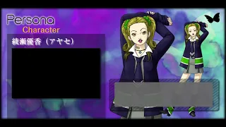 Persona 1 PSP Ice Castle Instrumental