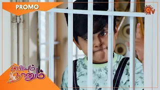 அதிர்ச்சியில் முகில் | Abiyum Naanum - Promo | 30 Dec 2020 | Sun TV Serial | Tamil Serial