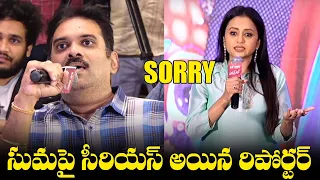 Media Person Serious On Anchor Suma Comments at Adikeshava Song Launch Event | TFPC