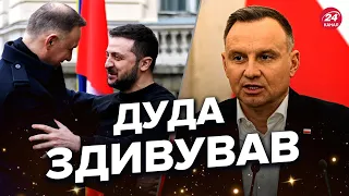 🔴ПІДСУМКИ візиту Дуди в Україну! На фронті будуть КАРДИНАЛЬНІ зміни