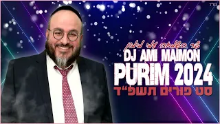 סט מחרוזת פורים 2024 // Dj עמי מימון