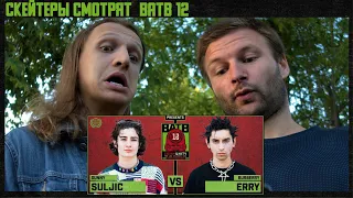 РЕАКЦИЯ НА BATB 12 | Санни Салджик vs Бёрберри Эрри