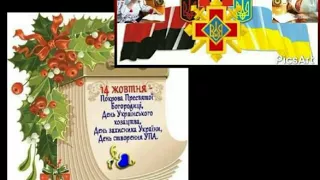 До 75-річчя УПА та Дня Захисника України