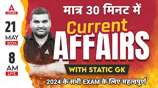 21 May Current Affairs 2024 | Current Affairs Today |Current Affairs for All Teaching Exams 2024