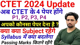 Next ctet exam update 2024 | बहुत जरूरी सूचना | सब लोग देखें | CTET July 2024 Notification kab tak