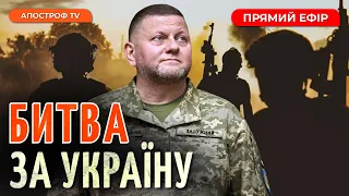 У ЗСУ є проблеми на ділянках фронту ❗️ Війна в Ізраїлі день 3