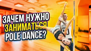 ВЛОГ: ПИЛОН POLE DANCE ДЛЯ НАЧИНАЮЩИХ /ЛАЙФХАКИ ДЛЯ НОВИЧКОВ / ЧТО НЕЛЬЗЯ ДЕЛАТЬ ПЕРЕД ТРЕНИРОВКОЙ?