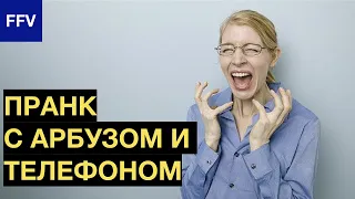 ЭТО ПОДСТАВА/НИКОГДА ТАК НЕ ДЕЛАЙ/ПРИКОЛ НА ТИКТОК/РЖАКА С АРБУЗОМ ИЗ TIKTOK