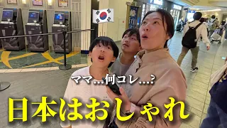 A Korean family went to a Japanese restaurant for the first time and was shocked...