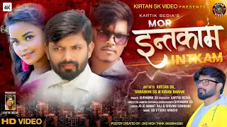 MOR INTKAM ll New Nagpuri video Song 2023 ll Kirtan sk, Shrawan ss & Kiran baraik ll Shrawan ss