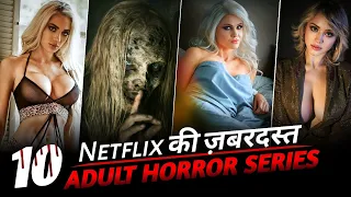 Top 10 Best Watch Alone Horror Web Series In Hindi/English On Netflix (Part - 1) | IMDB Ratings