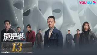 ENGSUB【Who Is He】EP13 | Zhang Yi/Chen Yusi/Ding Yongdai/Yu Haoming | Suspense Drama | YOUKU