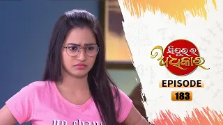 Sindura Ra Adhikara | Full Ep 183 | 26th Dec 2020 | Odia Serial – TarangTV