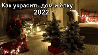 Мастер-класс от декоратора: как украсить елку и дом на новый год 2022