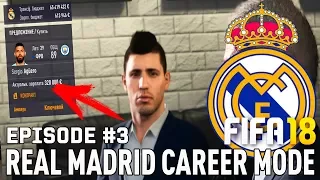 FIFA 18 | Карьера тренера за Реал Мадрид [#3] | АГУЭРО В РЕАЛЕ ? НОВЫЙ КРУПНЫЙ БАГ?
