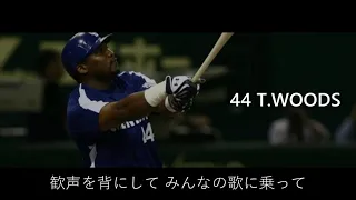 2006年 中日ドラゴンズ 応援歌 1-9