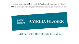 Public lecture by Amelia Glaser «Dovid Hofshteyn's Kyiv»