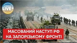 РАКЕТНІ УДАРИ по Запоріжжю, 14 обстріляних міст та сіл / Новини з фронту