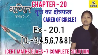 JCERT Maths Solution JAC BOARD Class 7 Chapter-20 Ex-20.1 [Q-3,4,5,6,7&8]By Shiksha Free Publication
