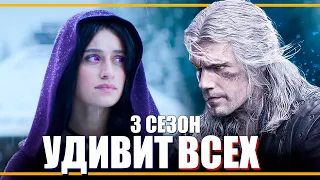 Чем Удивит сериал Ведьмак 3 сезон | Покадровый разбор трейлера The Witcher Netflix | Мнение о тизере