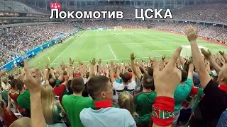 Локомотив ЦСКА 2018  Суперкубок обзор глазами болельщика с трибуны стадиона