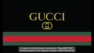 Remix (Еду в Магадан Gucci)