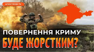 З Криму все почалось на ньому і завершиться: окупанти втечуть, а місцеві сидітимуть в окопах/Притула