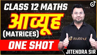 आव्यूह / Matrices One Shot - Chapter 3 Class 12 Maths | Matrices One Shot Revision | Jk Sir