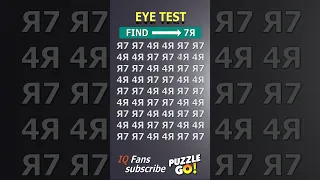 Find 7Я, where? | Brain Teaser IQ Test #shorts #different #puzzles #opticalillusion