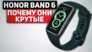 Фитнес браслет Honor Band 6. Лучшие в своем сегменте? Тест