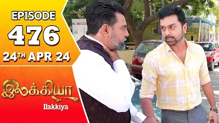 Ilakkiya Serial | Episode 476 | 24th April 2024 | Shambhavy | Nandan | Sushma Nair