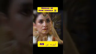 Tere Bin 48 Bts || Meerab ke sath ek aur dokhaa 😭 #shorts #terebin #YumnaZaidi #oldsongs