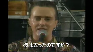 Tears For Fears  - Change.   Live  1990  Knebworth Festival.  [ Legendado em Japonês ]