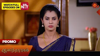 Anandha Ragam - Promo | 01 April 2024  | Tamil Serial | Sun TV