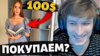 ВИТАЛ ШАРК ХОЧЕТ СНЯТЬ ШЛ#ХУ за 100$ | Нарезка со стрима Vital Shark