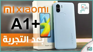 مراجعة ريدمي اى 1 بلس الشاملة. كل شيء أعجبنا ولم يعجبنا - رأي_رقمي Xiaomi A1 Plus