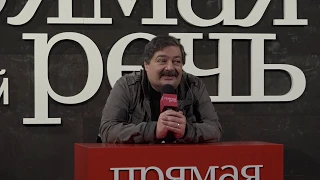 Дмитрий Быков. Онлайн-урок по литературе «Розанов и Мережковский о теме Родины». (9-11 кл.)