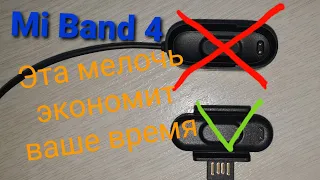 Xiaomi MiBand 4 удобное зарядное устройство