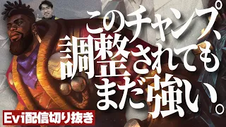 【カ・サンテ vs イレリア】調整されてもまだ強い！カ・サンテでレーンからオールアウトしていくえび【SHG Evi】