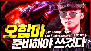 Hammer of Justice Awaits: Faker’s MID Jayce [Faker Stream Highlight]